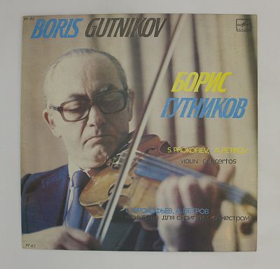 Играет Борис Гутников (скрипка)