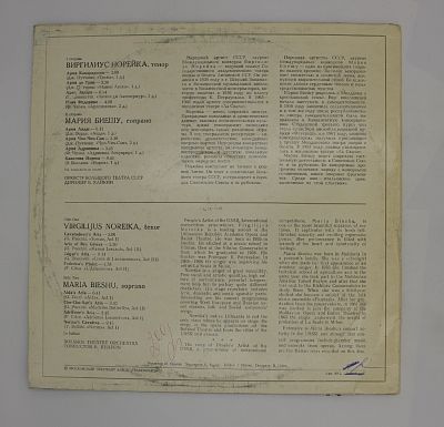 Арии из опер