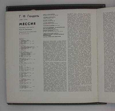 Мессия