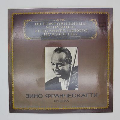 Скрипка
