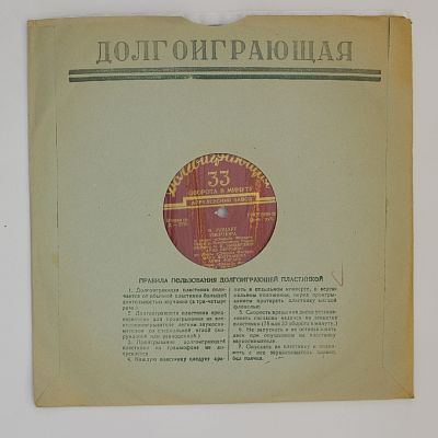 Фрагменты Из Опер