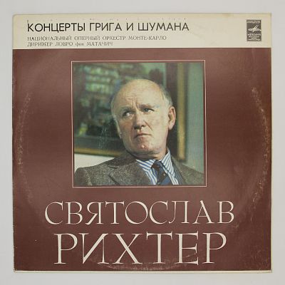 Концерты Грига И Шумана. Святослав Рихтер