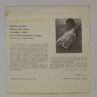 Мемфис-блюз