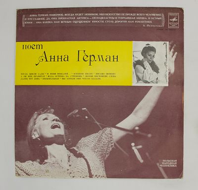 Когда Цвели Сады и другие песни