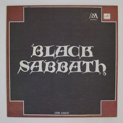 Блэк Саббат