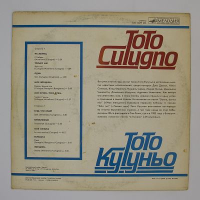 Итальянец и другие песни