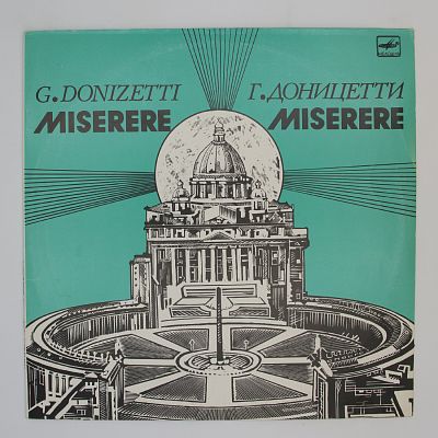 Miserere соль минор