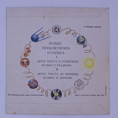 Новые Приключения Колобка
