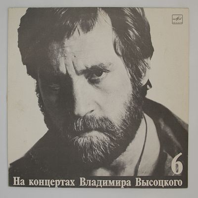 Чужая Колея