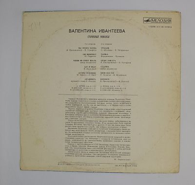 Старинные Романсы