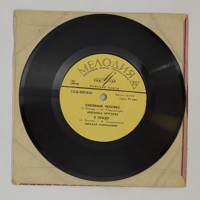 Поют В. Мулерман, М. Кристалинская. В. Круглова. М. Новохижин