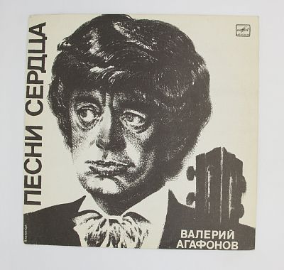 Песни Сердца