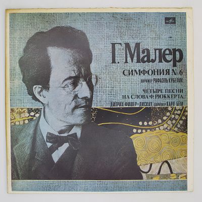 Симфония № 6 / Четыре Песни На Слова Ф. Рюккерта