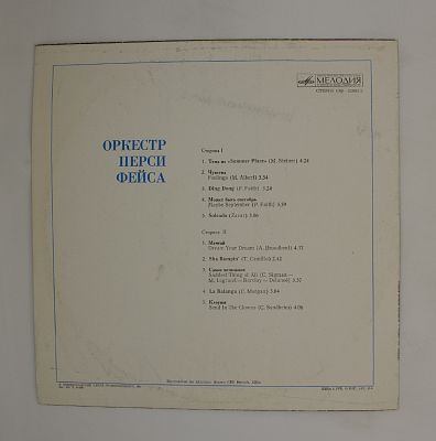 Оркестр Перси Фейса