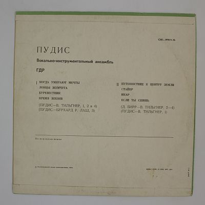 Когда Умирают Мечты