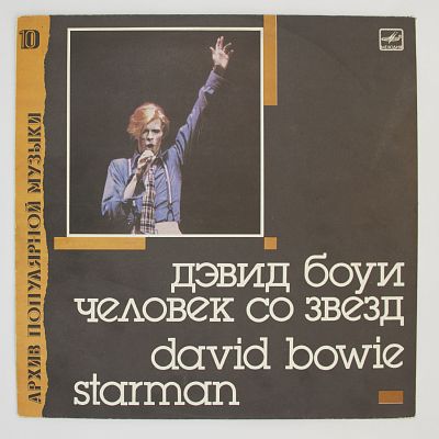 Starman