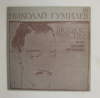 Шестое Чувство (Стихотворения)