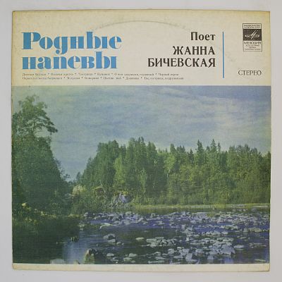 Донская Баллада