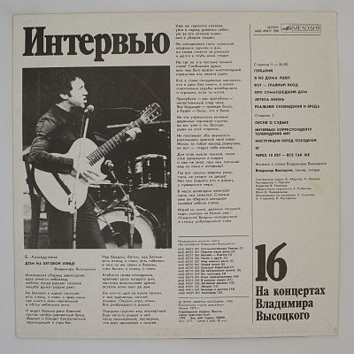 Интервью