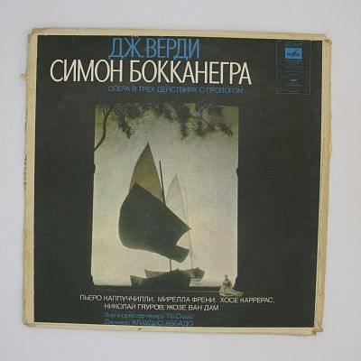 Симон Бокканегра