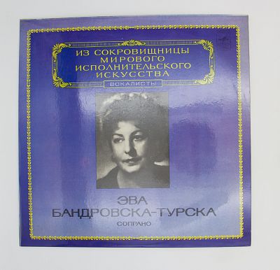 Сопрано