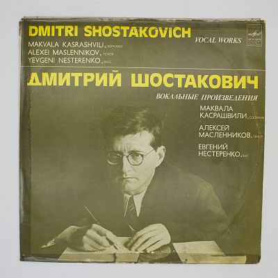 Вокальные Произведения