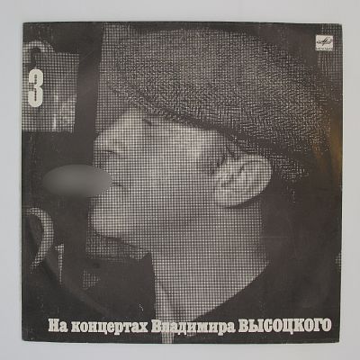 Москва - Одесса