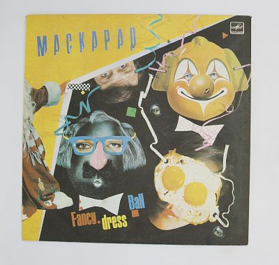 Маскарад