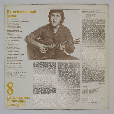 На нейтральной полосе