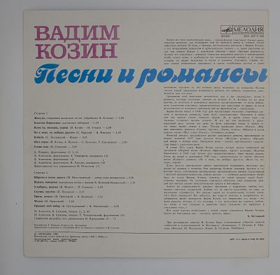 Песни И Романсы
