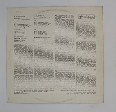Пьесы из альбома «Петергоф»