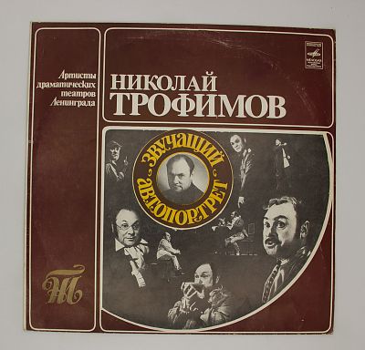 Звучащий автопортрет