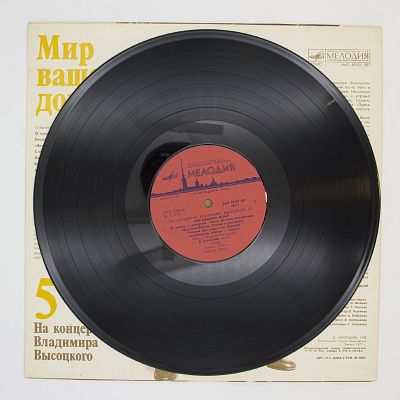 Мир Вашему Дому