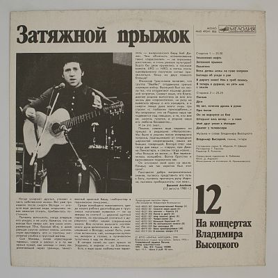 Затяжной прыжок