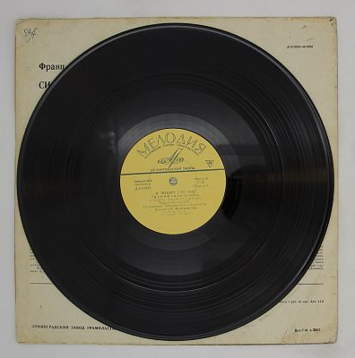 7-я Симфония До Мажор