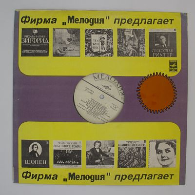 Сопрано