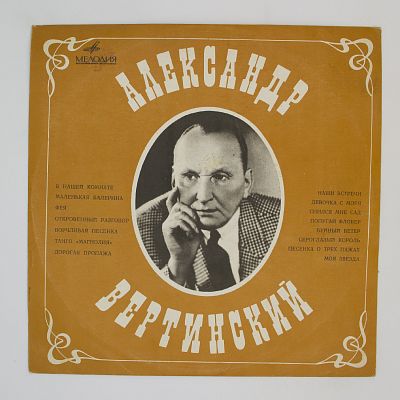 В Нашей Комнате и другие песни