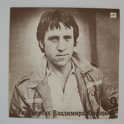 Бег Иноходца