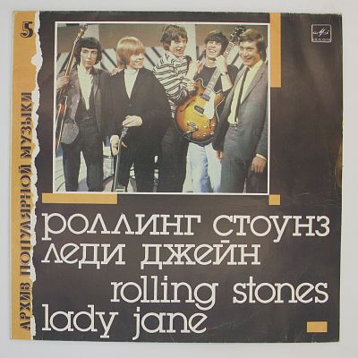 Lady Jane