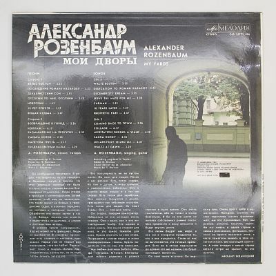 Мои Дворы