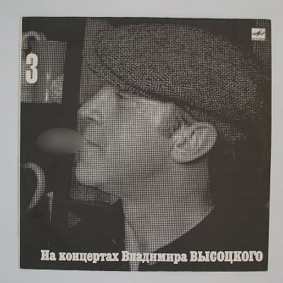 Москва - Одесса