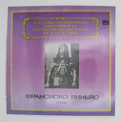Тенор