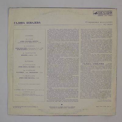 Старинная вокальная музыка
