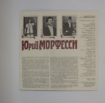 Старинные Романсы, Песни