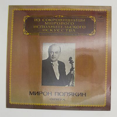 Скрипка
