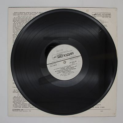 Москва - Одесса