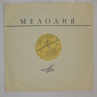 Искусство Шаляпина. Восьмая пластинка