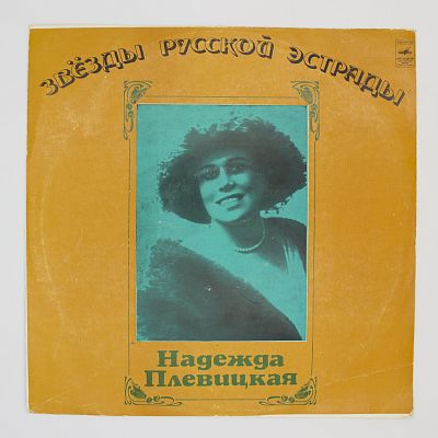 Русские Песни