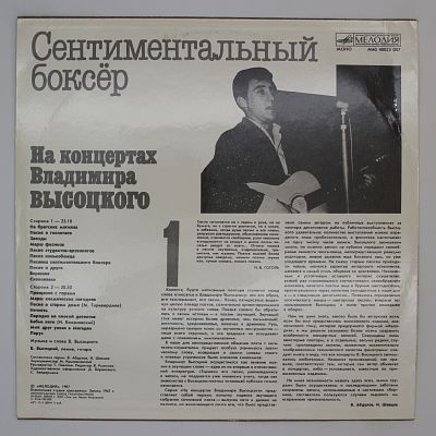 Сентиментальный Боксер