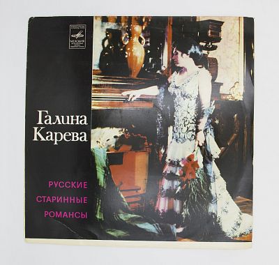Русские Старинные Романсы